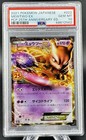 Mewtwo EX