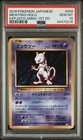 Mewtwo EX