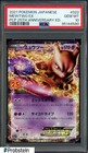 Mewtwo EX
