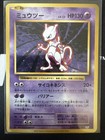 Mewtwo EX