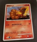 Vulpix