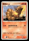 Vulpix