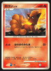 Vulpix