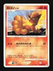 Vulpix