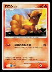 Vulpix