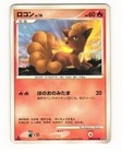 Vulpix