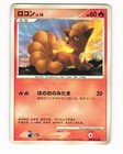 Vulpix