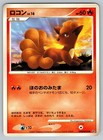 Vulpix