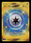 Weakness Guard Energy