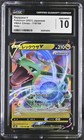 Rayquaza V