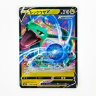 Rayquaza V