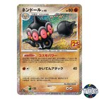 Claydol