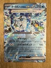 Iron Thorns Ex