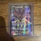 Malamar EX