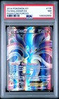 Malamar EX