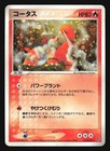 Torkoal