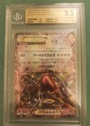 Rayquaza EX