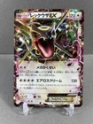 Rayquaza EX