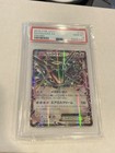 Rayquaza EX