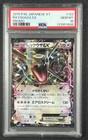 Rayquaza EX