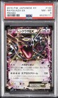 Rayquaza EX