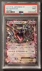 Rayquaza EX
