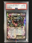 Rayquaza EX