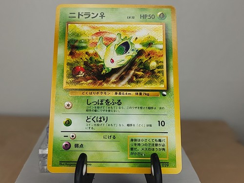 Nidoran