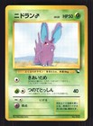 Nidoran
