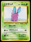 Nidoran