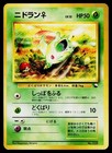 Nidoran