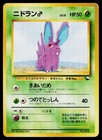 Nidoran