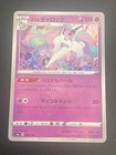 Galarian Rapidash
