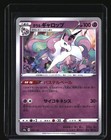 Galarian Rapidash