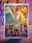 Galarian Rapidash