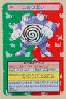 Poliwrath