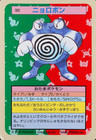 Poliwrath
