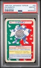 Poliwrath