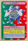 Poliwrath