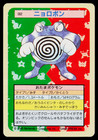 Poliwrath