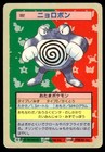 Poliwrath