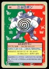 Poliwrath