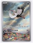 Bombirdier
