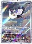Bombirdier