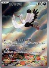 Bombirdier