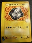 Jasmine's Magneton