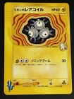 Jasmine's Magneton