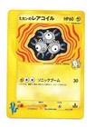 Jasmine's Magneton