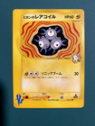 Jasmine's Magneton