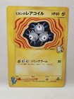 Jasmine's Magneton